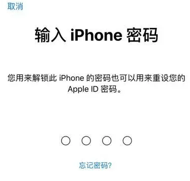 南县苹果15维修网点分享iPhone 15六位密码怎么改四位 