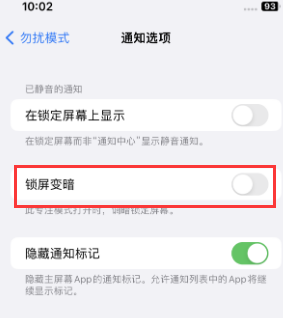 苹南县果维修分享iPhone主屏幕壁纸显得模糊怎么办