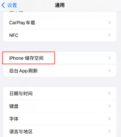 南县iPhone系统维修分享iPhone储存空间系统数据占用过大怎么修复 