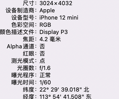 南县苹果15维修服务分享iPhone 15拍的照片太亮解决办法 