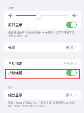 南县苹果授权维修站分享iPhone轻点无法唤醒怎么办