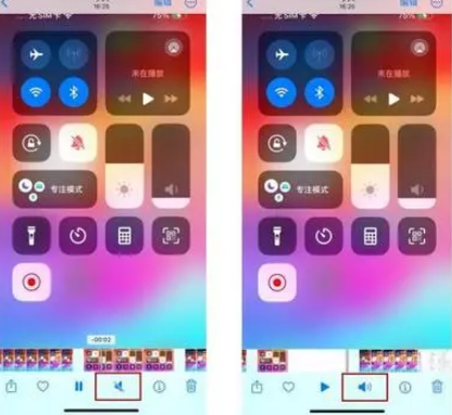 南县苹果15维修网点分享iPhone15录屏没有声音怎么办 
