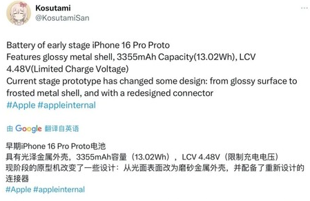 南县苹果16pro维修分享iPhone 16Pro电池容量怎么样