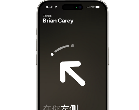 南县苹果15维修iPhone15使用“查找”与朋友见面