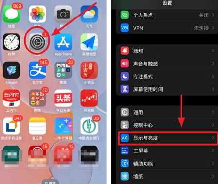 南县苹果15换屏服务分享iPhone15屏幕常亮怎么办 