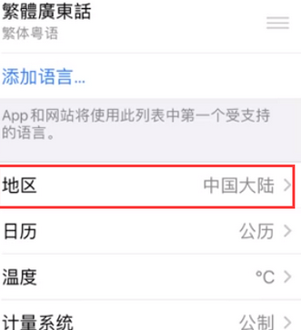 南县苹果无线网维修店分享iPhone无线局域网无法开启怎么办