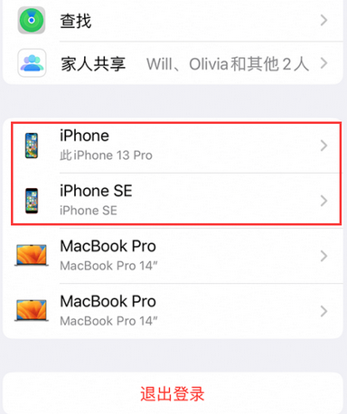 南县苹南县果维修网点分享iPhone如何查询序列号