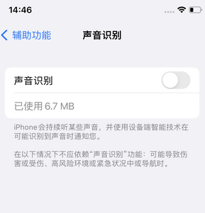 南县苹果锁屏维修分享iPhone锁屏时声音忽大忽小调整方法