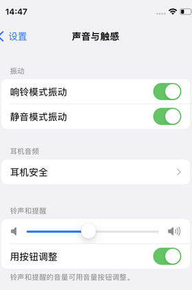 南县苹果锁屏维修分享iPhone锁屏时声音忽大忽小调整方法