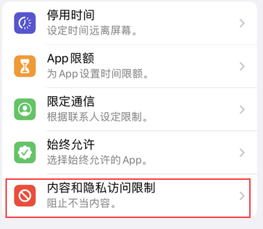 南县appleID维修服务iPhone设置中Apple ID显示为灰色无法使用