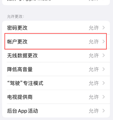 南县appleID维修服务iPhone设置中Apple ID显示为灰色无法使用