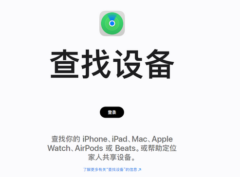 南县苹果服务中心分享iPhone查找应用定位不准确怎么办