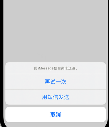 南县apple维修iPhone上无法正常发送iMessage信息