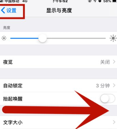 南县苹果维修网点分享iPhone快速返回上一级方法教程 