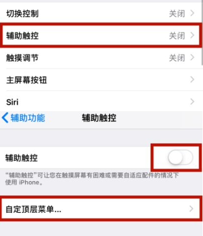 南县苹南县果维修网点分享iPhone快速返回上一级方法教程