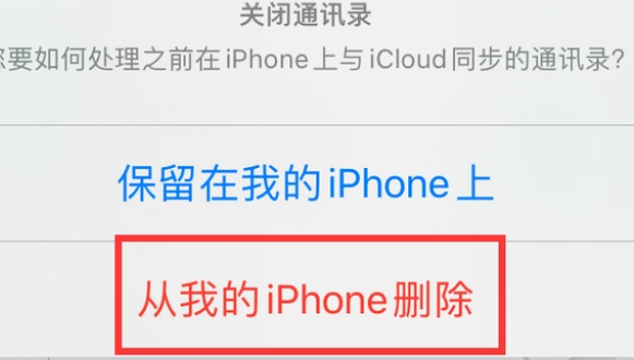 南县苹果14维修站分享iPhone14如何批量删除联系人