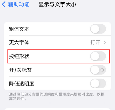 南县苹果换屏维修分享iPhone屏幕上出现方块按钮如何隐藏