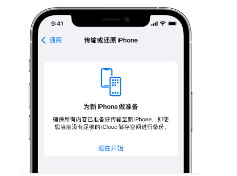 南县苹果14维修网点分享iPhone14如何增加iCloud临时免费空间 