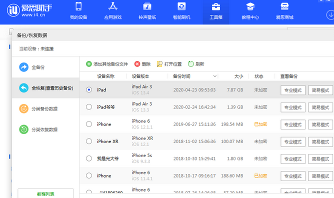 南县苹果14维修网点分享iPhone14如何增加iCloud临时免费空间