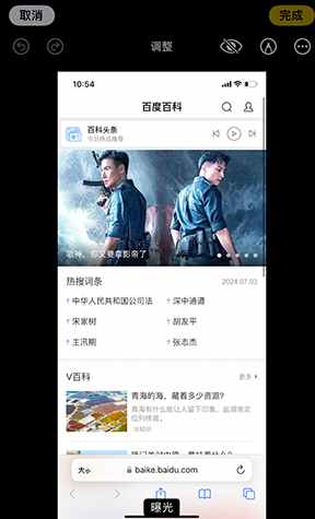 南县iPhone维修服务分享iPhone怎么批量修图