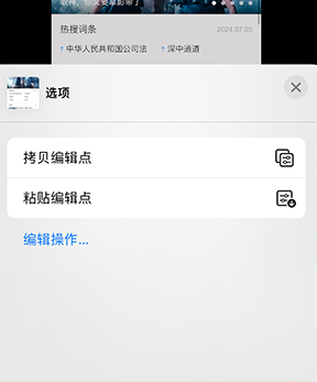 南县iPhone维修服务分享iPhone怎么批量修图 