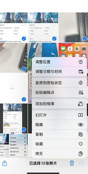 南县iPhone维修服务分享iPhone怎么批量修图