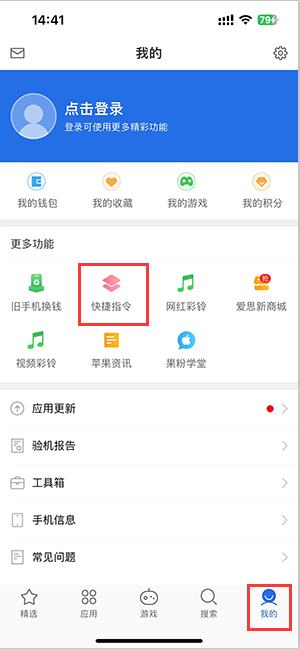 南县苹果服务中心分享iPhone的快捷指令如何使用 