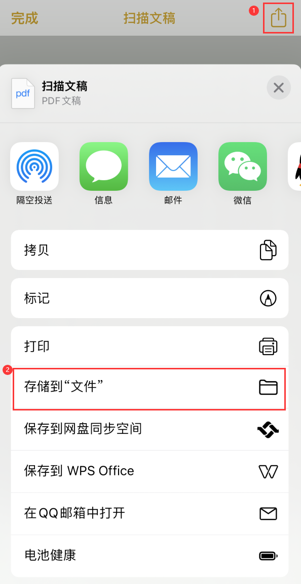 南县iPhone14维修站点分享苹果14通过手机将纸质文件转为电子档 