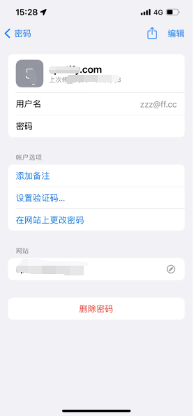 南县苹果14服务点分享iPhone14忘记APP密码快速找回方法 