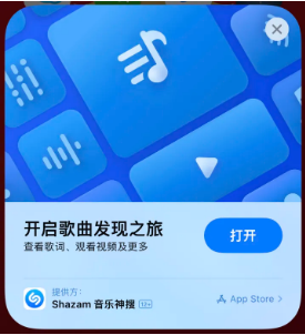 南县苹果14维修站分享iPhone14音乐识别功能使用方法 