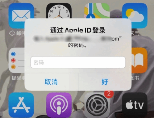 南县苹果设备维修分享无故多次要求输入AppleID密码怎么办 