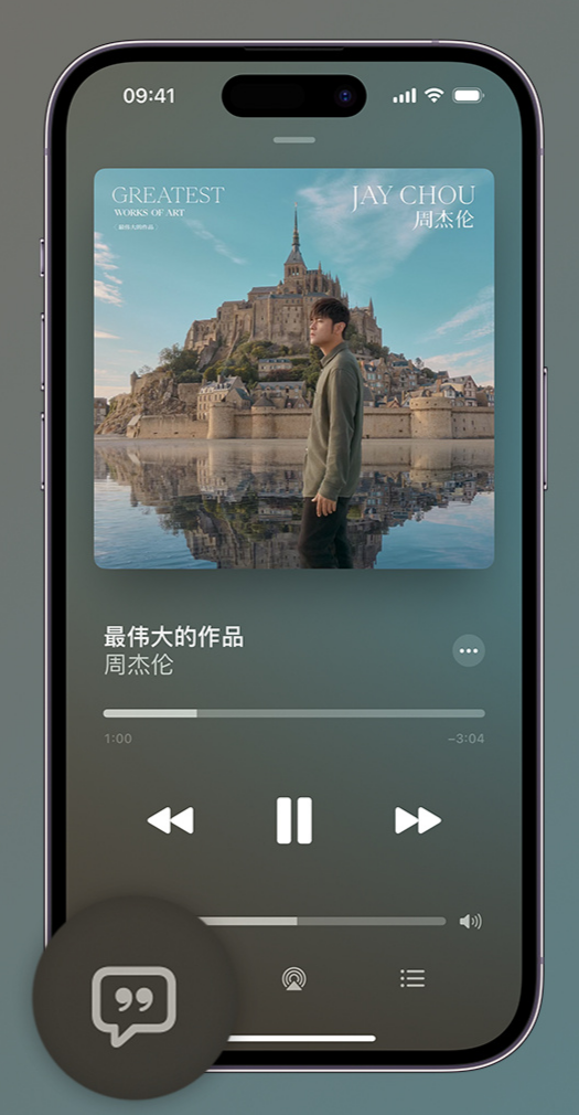 南县iphone维修分享如何在iPhone上使用Apple Music全新唱歌功能 