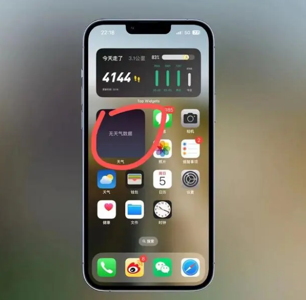 南县苹果手机维修分享:iOS16主屏幕天气小组件无法正常工作怎么办？ 