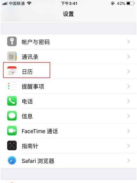 南县苹果14维修分享如何关闭iPhone 14锁屏上的农历显示 