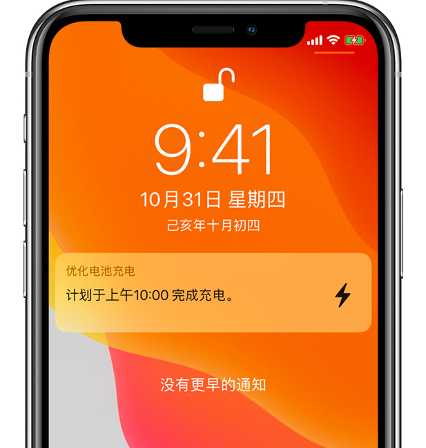 南县苹果手机维修分享iPhone 充不满电的原因 