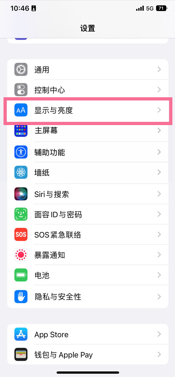 南县苹果14维修店分享iPhone14 plus如何设置护眼模式 