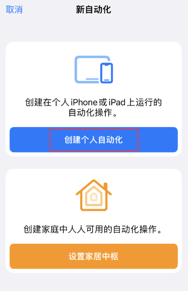 小技巧：iPhone 电量不足，可设置自定义语音提示