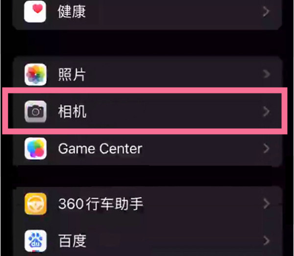 南县苹果14服务点分享iPhone14 开启音量键连拍的方法 