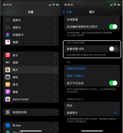 南县苹果14维修店分享iPhone14 拍照太亮的解决方法 