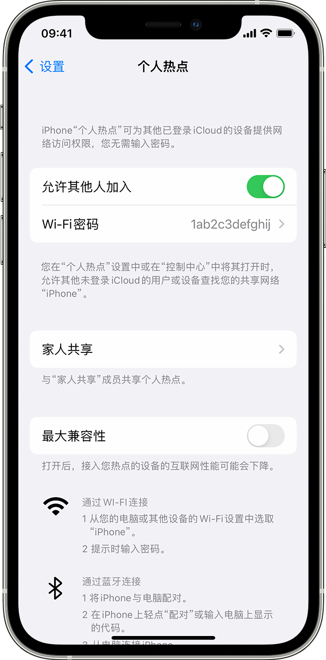 南县苹果14维修分享iPhone 14 机型无法开启或使用“个人热点”怎么办 