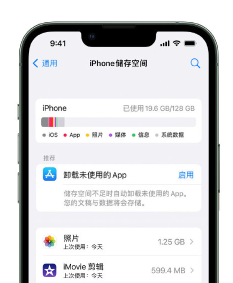 南县苹果14维修店分享管理 iPhone 14 机型储存空间的方法 