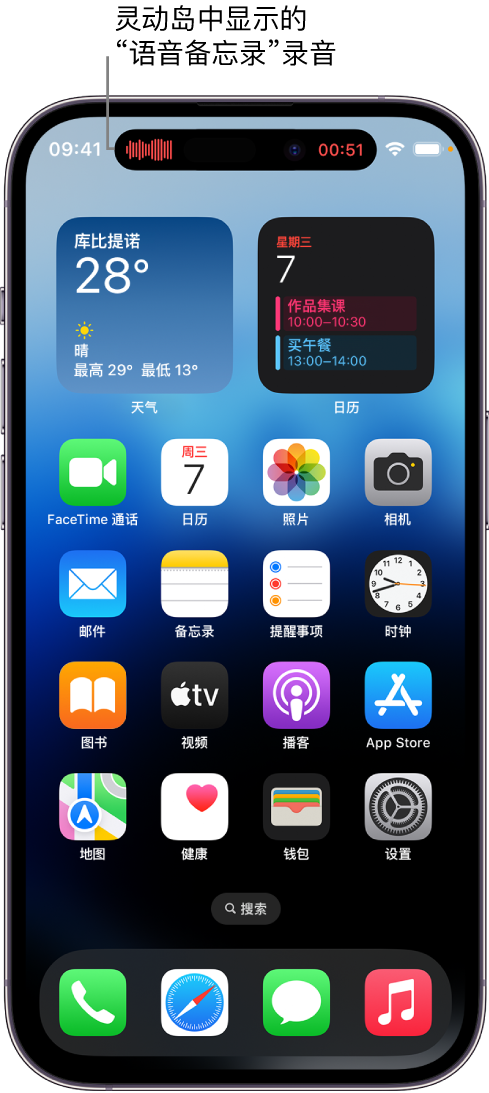 南县苹果14维修分享在 iPhone 14 Pro 机型中查看灵动岛活动和进行操作 