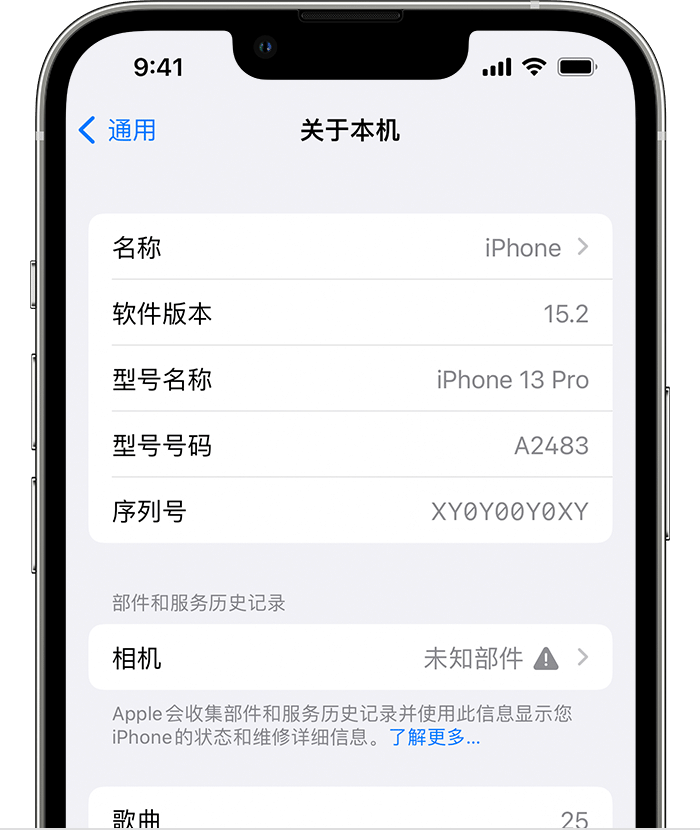 南县苹果维修分享iPhone 出现提示相机“未知部件”是什么原因？ 