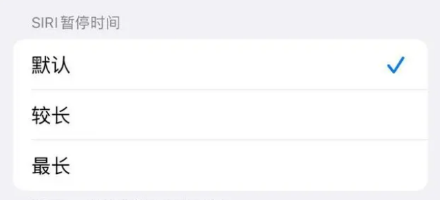 南县苹果维修分享iOS 16上隐藏的Siri的四种新用法 