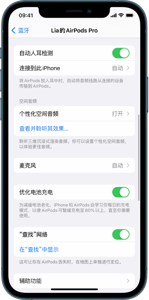 南县苹果手机维修分享如何通过 iPhone “查找”功能定位 AirPods 