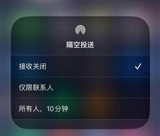 南县苹果14维修分享iPhone 14 Pro如何开启隔空投送 