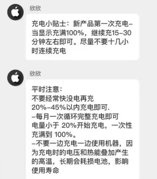 南县苹果14维修分享iPhone14 充电小妙招 