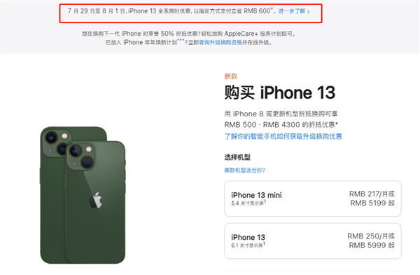 南县苹果13维修分享现在买iPhone 13划算吗 