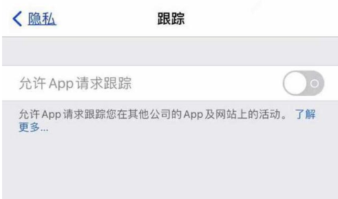 南县苹果13维修分享使用iPhone13时如何保护自己的隐私 