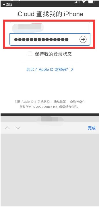 南县苹果13维修分享丢失的iPhone13关机后可以查看定位吗 